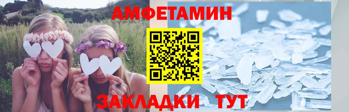Амфетамин 98% Крымск