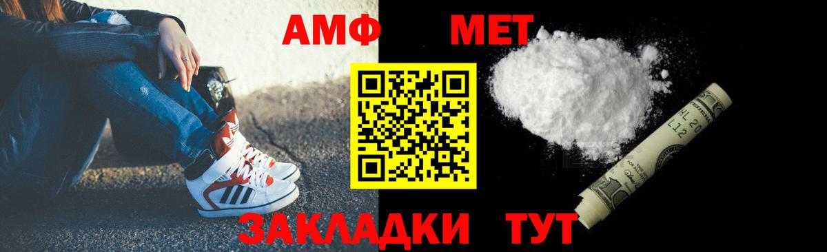 Amphetamine 97%  АМФ  Крымск  Amphetamine  Вход с VPN 