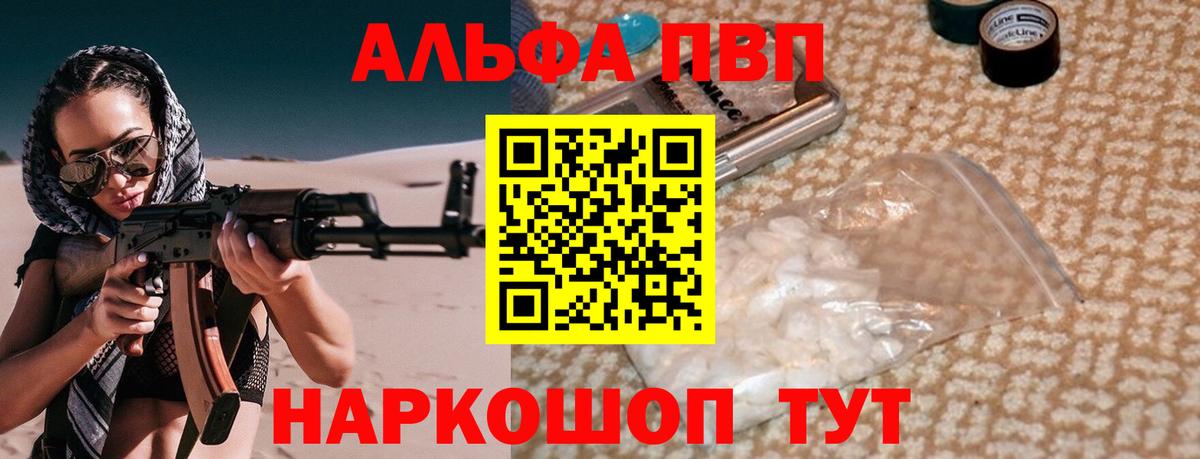 Alpha PVP VHQ  Крымск  Alfa_PVP мука  Alpha PVP Crystall 