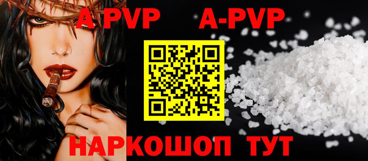 A PVP СК Крымск