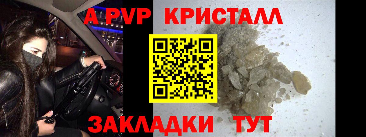 A PVP мука  A PVP мука  Крымск  Вход с VPN 