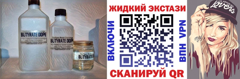 БУТИРАТ вода  что такое   Крымск 