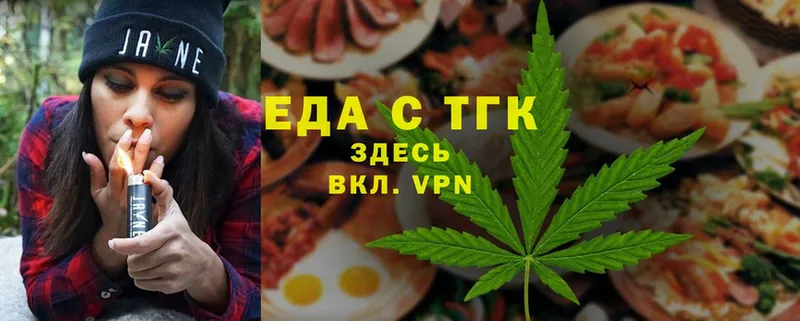 Еда ТГК марихуана  закладки  Крымск 