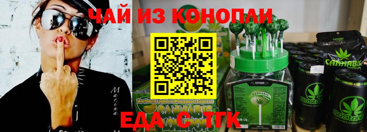 Canna-Cookies конопля  Крымск 
