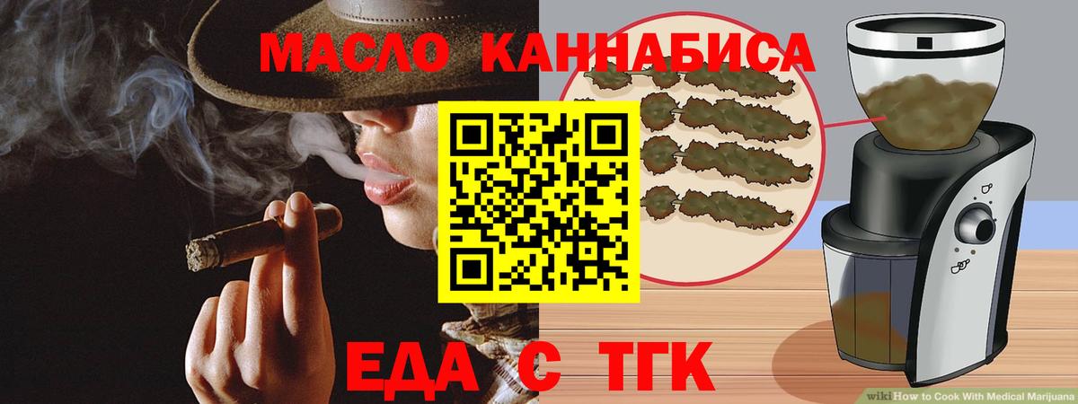 Печенье с ТГК марихуана Крымск