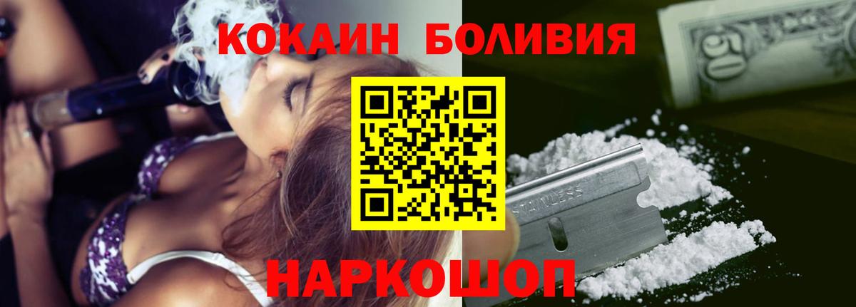 КОКАИН FishScale Крымск