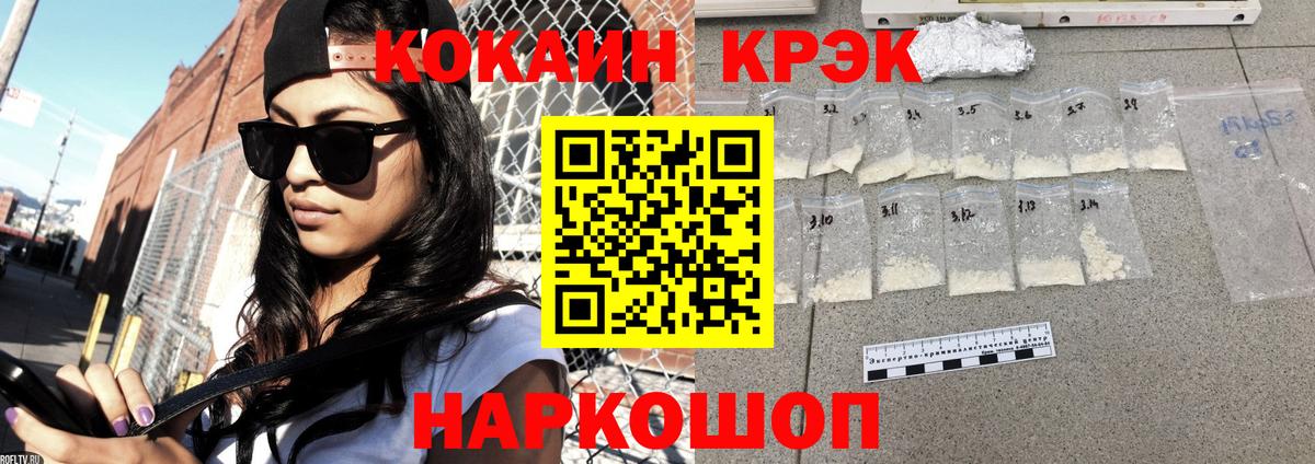 COCAIN Боливия Крымск