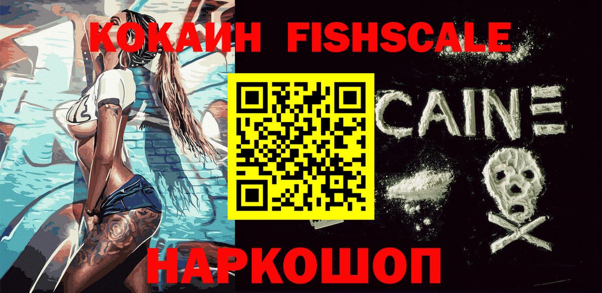 Cocaine 99%  Cocaine 98%  Крымск  Вход с VPN 