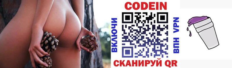 Codein Purple Drank  Крымск 