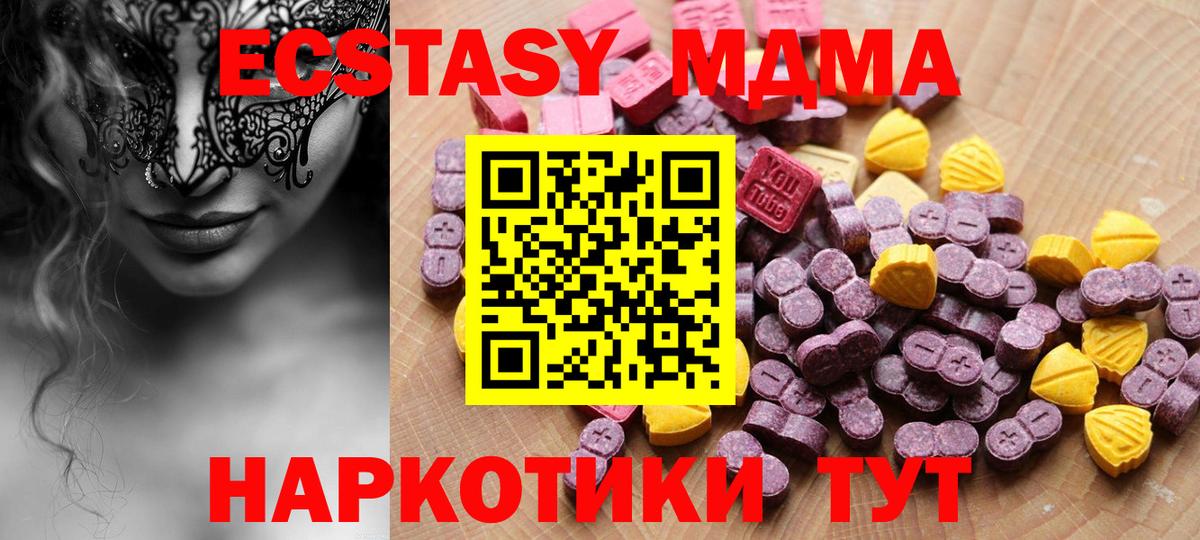 Ecstasy таблы Крымск