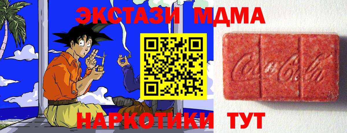 Экстази  блэк спрут сайт  Вход с VPN  Крымск  Ecstasy 99% 
