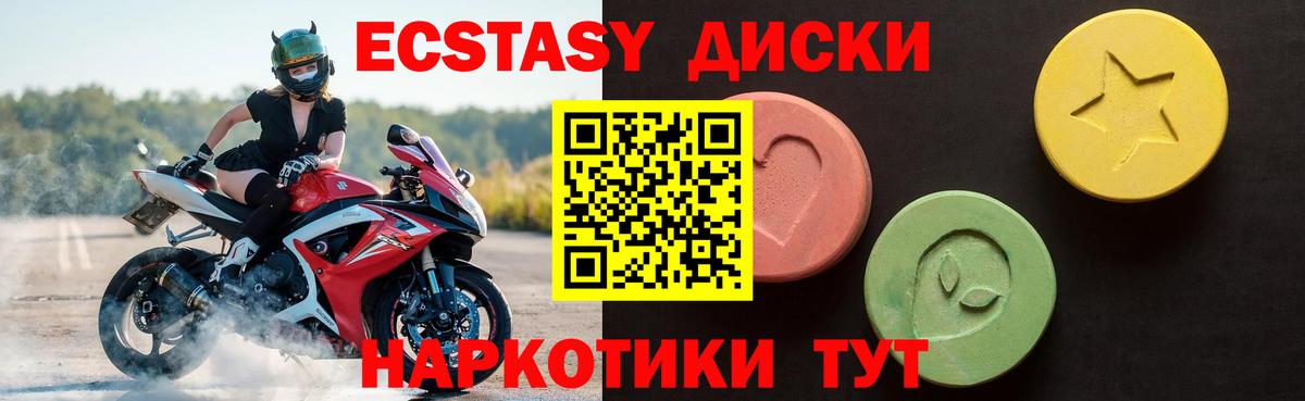 Экстази DUBAI  ЭКСТАЗИ  Крымск  Экстази XTC 