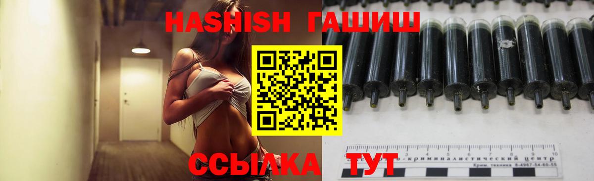 ГАШИШ VHQ  Крымск 