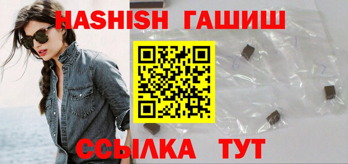 Крымск  Гашиш хэш  купить наркоту  ГАШ индика сатива  Вход с VPN 