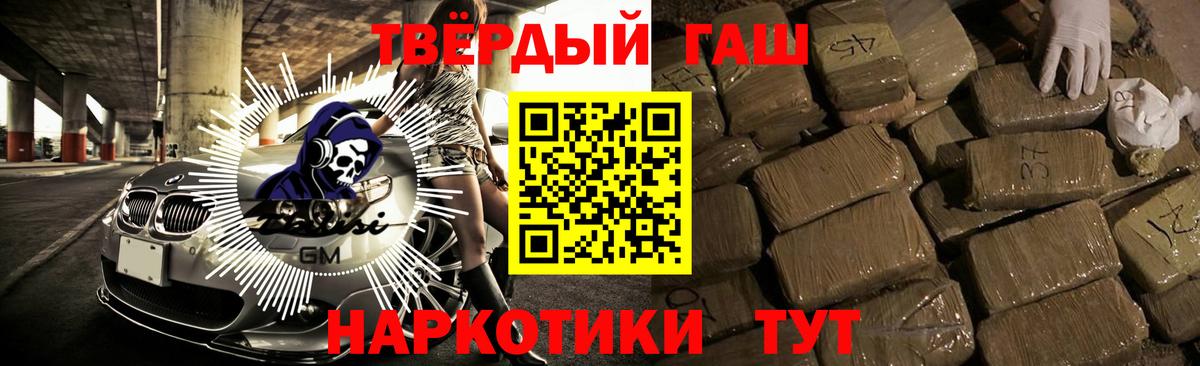 ГАШИШ Premium Крымск