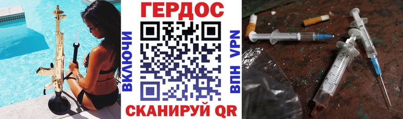 Героин VHQ  Крымск 