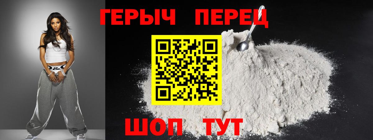 ГЕРОИН Heroin Крымск