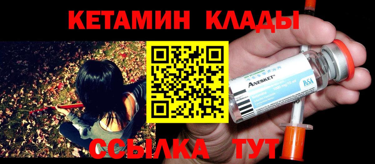 Кетамин VHQ  Вход с VPN  кракен ONION  Крымск 