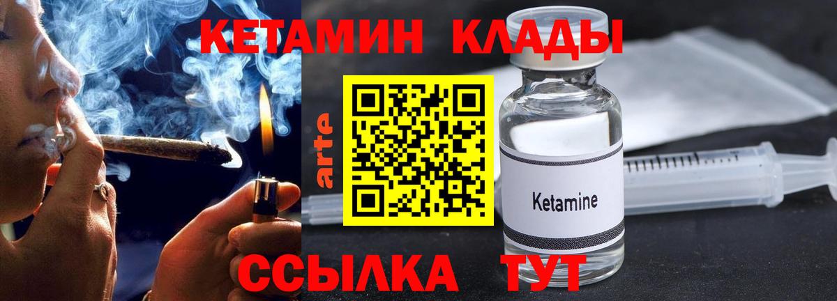 КЕТАМИН VHQ  КЕТАМИН ketamine  Крымск 