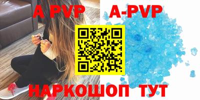 скорость Апшеронск