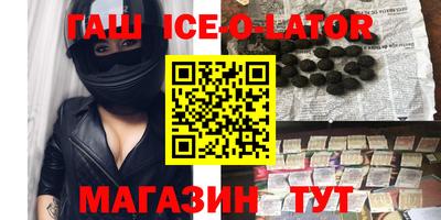 синтетический гашиш Беслан