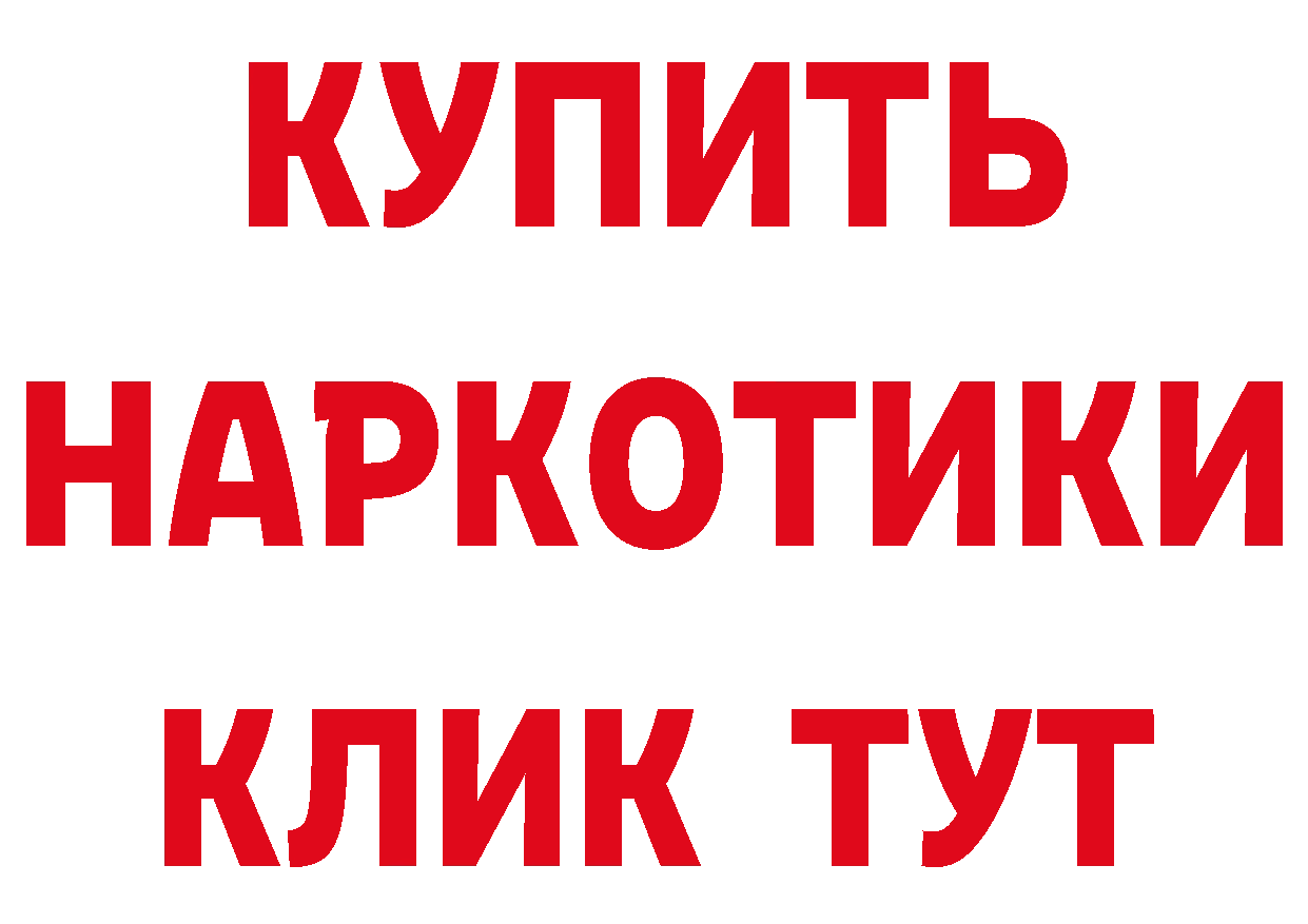 ГЕРОИН VHQ как зайти маркетплейс ОМГ ОМГ Крымск