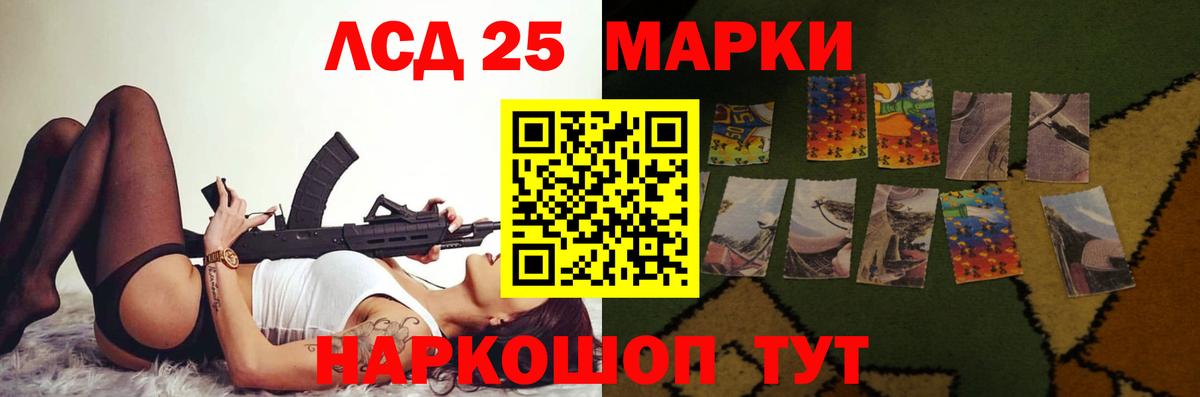 LSD-25 экстази ecstasy  ЛСД экстази кислота  Вход с VPN  Крымск 