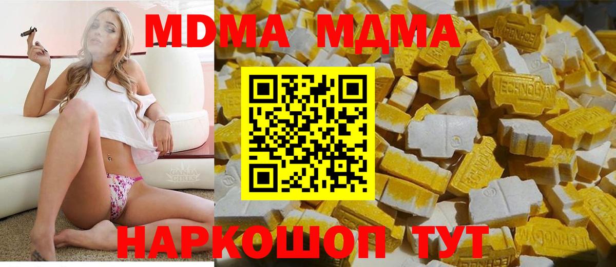 МДМА VHQ Крымск