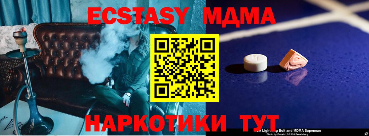 МДМА  Крымск  MDMA VHQ  MDMA молли 