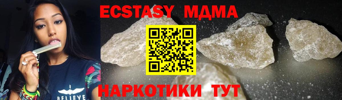 MDMA VHQ  МДМА Molly  Крымск  Вход с VPN 