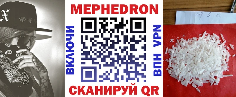 что такое   Крымск  МЕФ mephedrone 