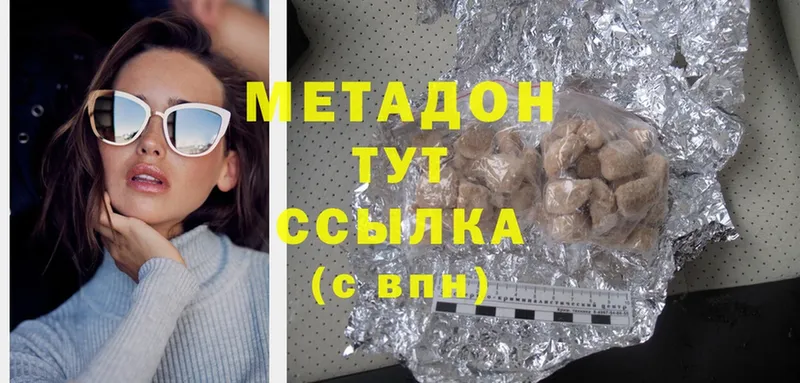 МЕТАДОН methadone  Крымск 