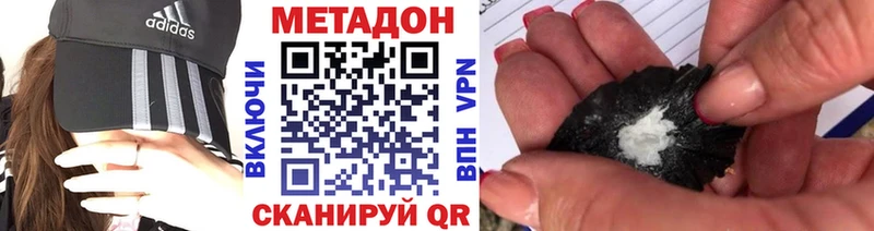hydra ONION  купить наркотики сайты  Крымск  МЕТАДОН мёд 