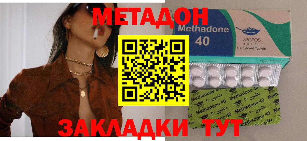 мориарти какой сайт  Вход с VPN  Крымск  МЕТАДОН methadone 