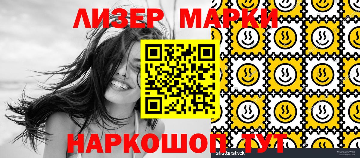 Крымск  Марки NBOMe  Вход с VPN  Марки NBOMe 1,8мг 