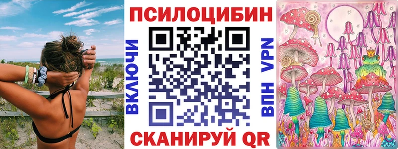 Галлюциногенные грибы Cubensis  Крымск 