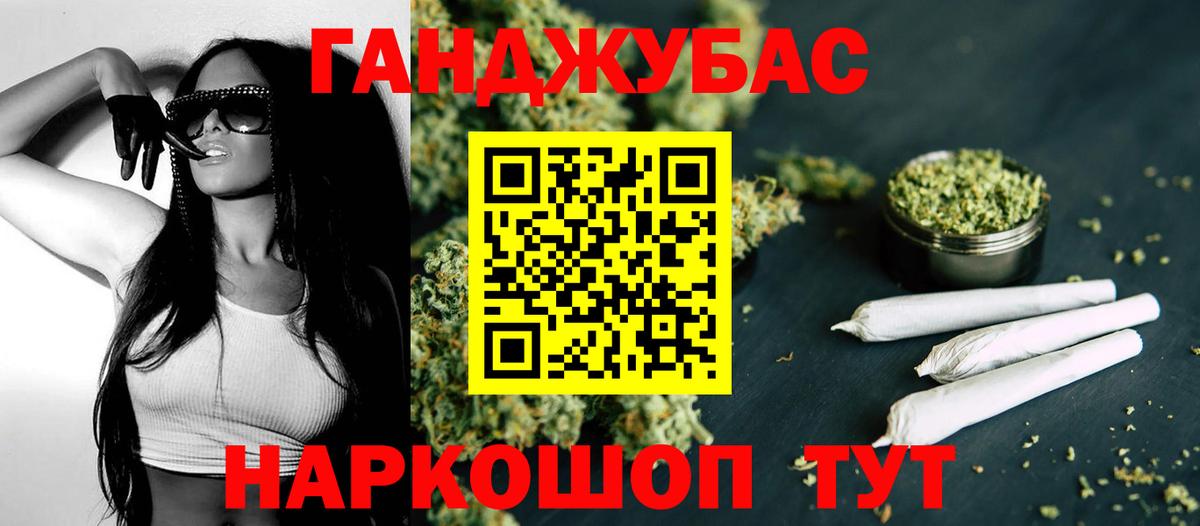 МАРИХУАНА SATIVA & INDICA Крымск